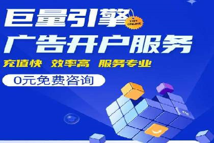 实战解析：百度竞价代运营公司如何实现广告投放效果最大化